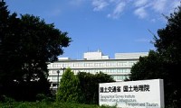 国土地理院
